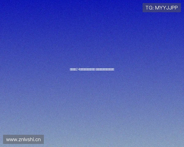 免费观看24小时全球球赛直播平台 免费畅享体育赛事精彩瞬间