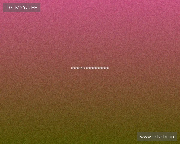 免费高清体验NBA赛事直播全程观看与下载软件推荐